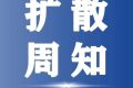 這些業(yè)務(wù)、公交線路即將恢復(fù)！應(yīng)急服務(wù)免費(fèi)→縮略圖