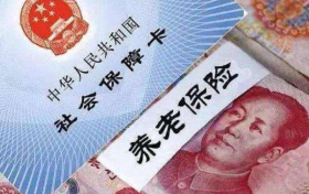 @全體漢中城鄉(xiāng)居民，一年一度的養(yǎng)老保險(xiǎn)今起開始繳費(fèi)了縮略圖