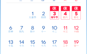 注意！本周上班時間有變！縮略圖