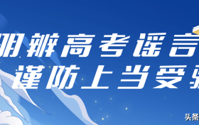 最新提醒：這些謠言千萬(wàn)別信！縮略圖