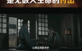 一部央視熱播劇讓勉縣火遍全國，追完劇快來打卡縮略圖