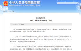 @高考考生和家長，謹(jǐn)防“高價志愿填報指導(dǎo)”陷阱縮略圖
