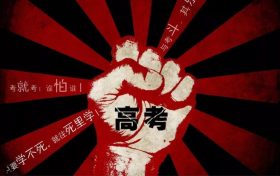 中高考前，家長(zhǎng)如何助力孩子備考縮略圖