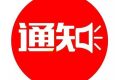 ＠漢中人，陜西出行防疫政策→縮略圖