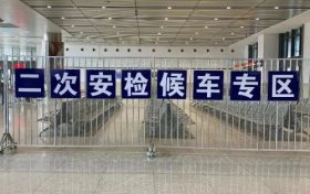 請(qǐng)務(wù)必提前到站！漢中站這些車次需“二次安檢”縮略圖
