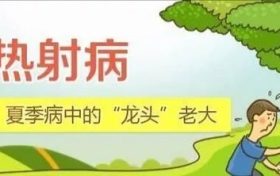 能熱死人的熱射病 并非夏天的專(zhuān)利縮略圖