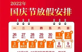 最新放假通知來了！縮略圖