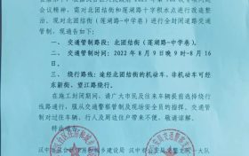 今晚9點(diǎn)起，漢臺(tái)區(qū)這些路段將采取臨時(shí)交通管制！縮略圖