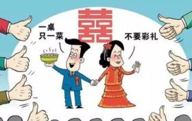 大操大辦婚禮、索要高價(jià)彩禮？陜西農(nóng)村移風(fēng)易俗專項(xiàng)治理來了縮略圖