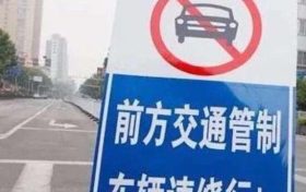 出行注意！留壩張營(yíng)路路面施工，去紫柏山方向請(qǐng)繞行縮略圖