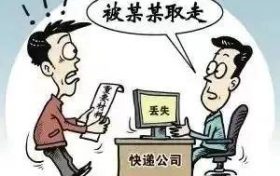 網(wǎng)上購物請收下這份快遞維權(quán)指南！縮略圖