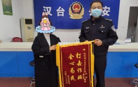 【全民反詐】“你的銀行卡涉嫌洗錢！”縮略圖