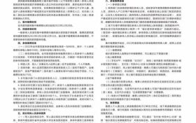 @所有人，城鄉(xiāng)居民醫(yī)保繳費已開啟，你關(guān)心的都在這里縮略圖