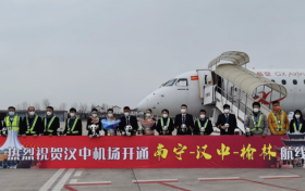 漢中至南寧、榆林直飛航線開通縮略圖