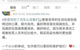 呼吁！如果確定“陽”了，丟垃圾時請做好這件事縮略圖