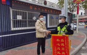 太感謝了！交警為我解難題，我為交警送錦旗！縮略圖