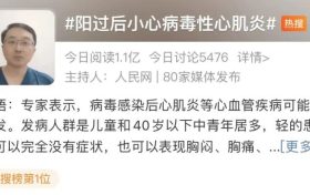 “陽過”后，千萬警惕這個疾病縮略圖