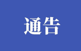 名錄出爐！漢中這些項(xiàng)目入選→縮略圖