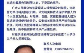 看到請(qǐng)立即報(bào)警！漢中洋縣懸賞通緝一五旬男子縮略圖