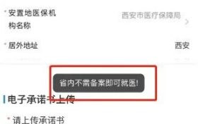 @漢中參保人員，即日起無(wú)需備案！縮略圖