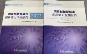 全國城市創(chuàng)新能力百強榜出爐！漢中位居→縮略圖