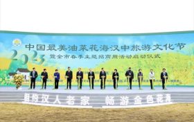 盛大啟動(dòng)！看中國(guó)最美油菜花海就來(lái)漢中→縮略圖