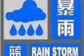 大雨、暴雨，陜西發(fā)布緊急預(yù)警！注意……縮略圖