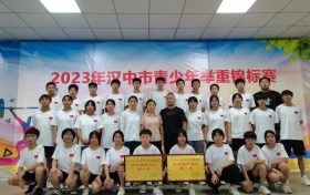 46枚金牌！城固代表隊斬獲全市這項比賽團體總分第一名→縮略圖