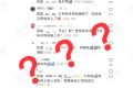 文件傳輸助手是真人？微信回應(yīng)縮略圖