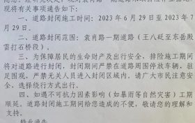 @佛坪人 這段道路封閉施工，請(qǐng)繞行→縮略圖