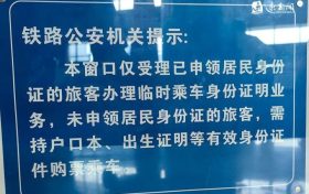還在排隊給娃辦身份證？大可不必！縮略圖