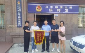 漢臺(tái)民警幫游客解難題 獲贊！縮略圖