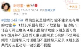 微信又要出新功能？網(wǎng)友熱議縮略圖