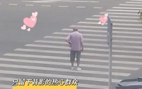 贊！拾金不昧正氣揚，物歸原主暖人心縮略圖