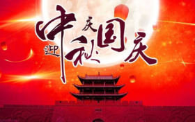 兩公布一提示 | 當(dāng)中秋邂逅國(guó)慶，漢中交警一大隊(duì)與您溫馨同行！縮略圖
