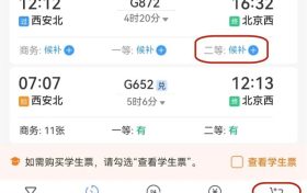 如何提高買票成功概率？官方“秘笈”來了→縮略圖