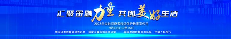 篤行“金融為民”理念 農(nóng)銀人壽積極開2023年金融消保宣教月活動插圖