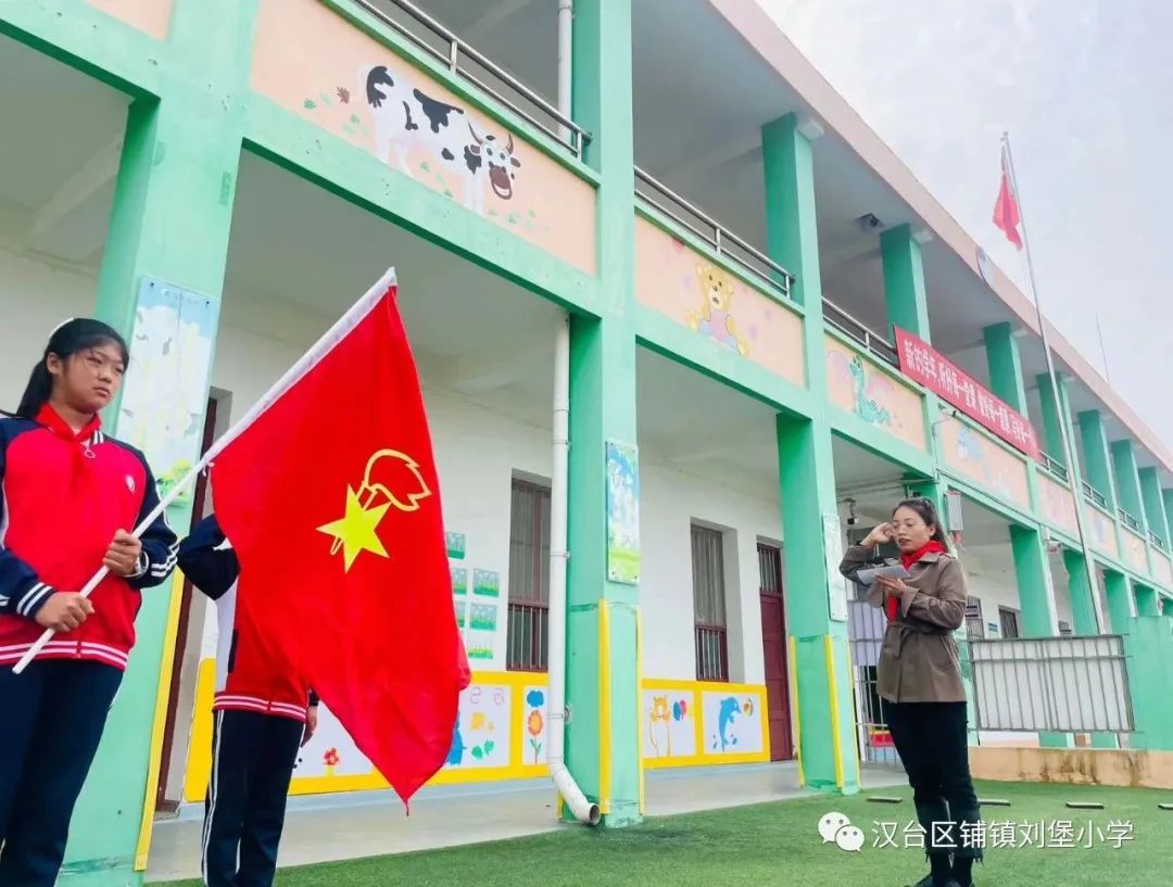 紅領巾心向黨 爭做新時代好隊員——鋪鎮(zhèn)劉堡小學開展少先隊建隊日系列活動