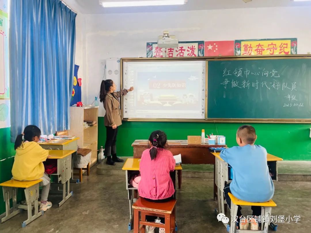 紅領巾心向黨 爭做新時代好隊員——鋪鎮(zhèn)劉堡小學開展少先隊建隊日系列活動