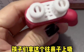 警惕！號(hào)稱“無(wú)毒無(wú)害”？已在學(xué)生中流行！縮略圖