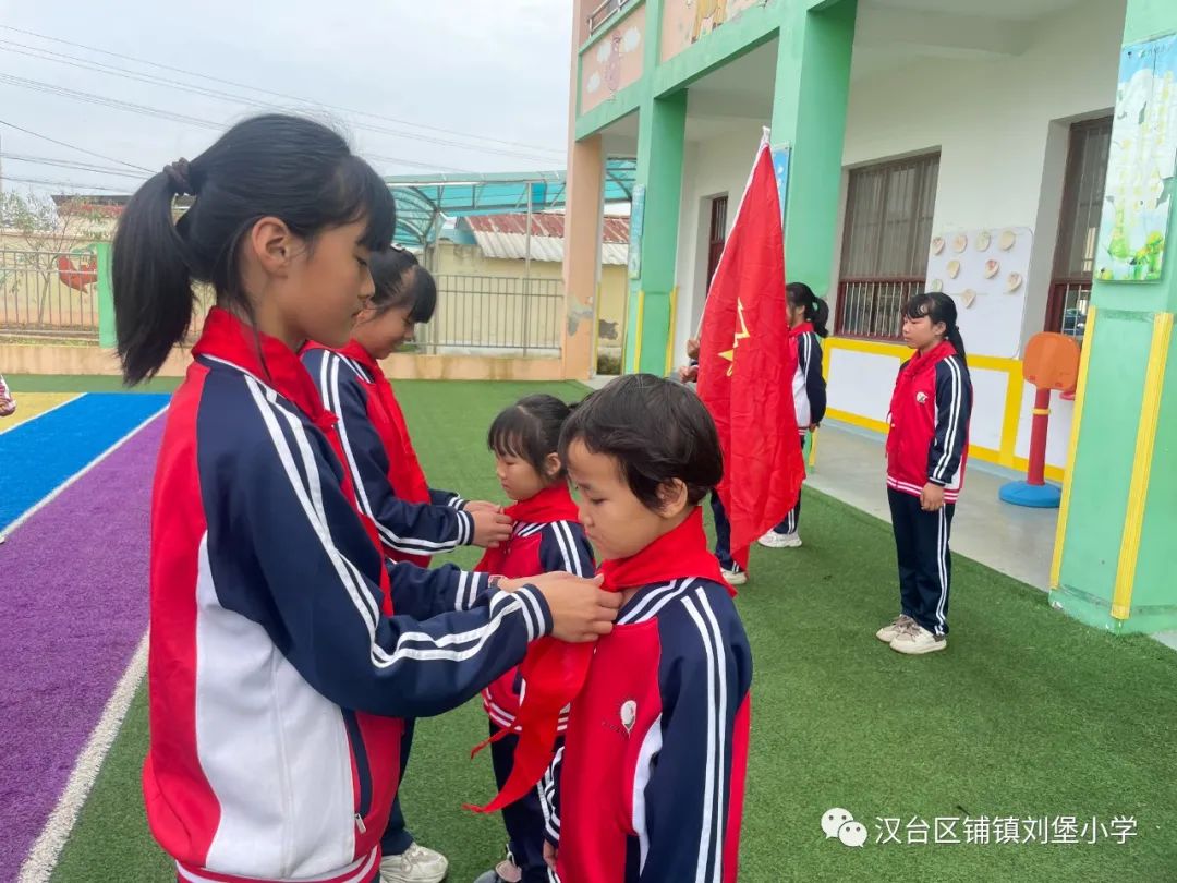 紅領巾心向黨 爭做新時代好隊員——鋪鎮(zhèn)劉堡小學開展少先隊建隊日系列活動