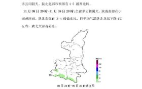 跌破0℃！陜西發(fā)布最新預(yù)警→縮略圖