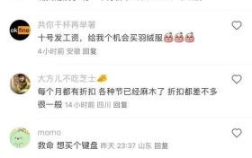 雙12沒了？網(wǎng)友吵翻縮略圖