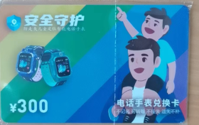 提醒！撿到這種卡立刻銷毀！縮略圖