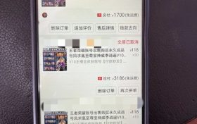 “熊孩子”沉迷游戲亂充值，民警積極幫助追回縮略圖