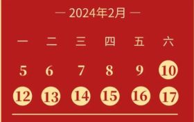 春運(yùn)加班 | 漢中?上海、漢中?佛山縮略圖