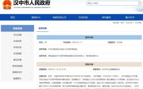 關注 | 漢中市獨生子女陪護假制度縮略圖