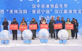 正式啟動！快來漢中感受冰雪運動魅力吧！縮略圖