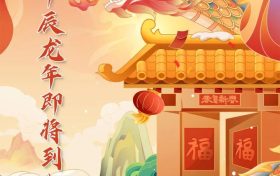 2024龍年“無春”？專家：正?，F(xiàn)象縮略圖