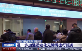 明確了！優(yōu)先給老年人安排下鋪！縮略圖